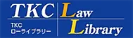 TKC ローライブラリー