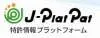 J-PlatPat 特許情報プラットフォーム