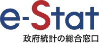 e-Stat 政府統計の総合窓口