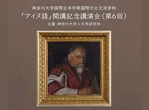 廣瀬 富男｜神奈川大学 神大の先生