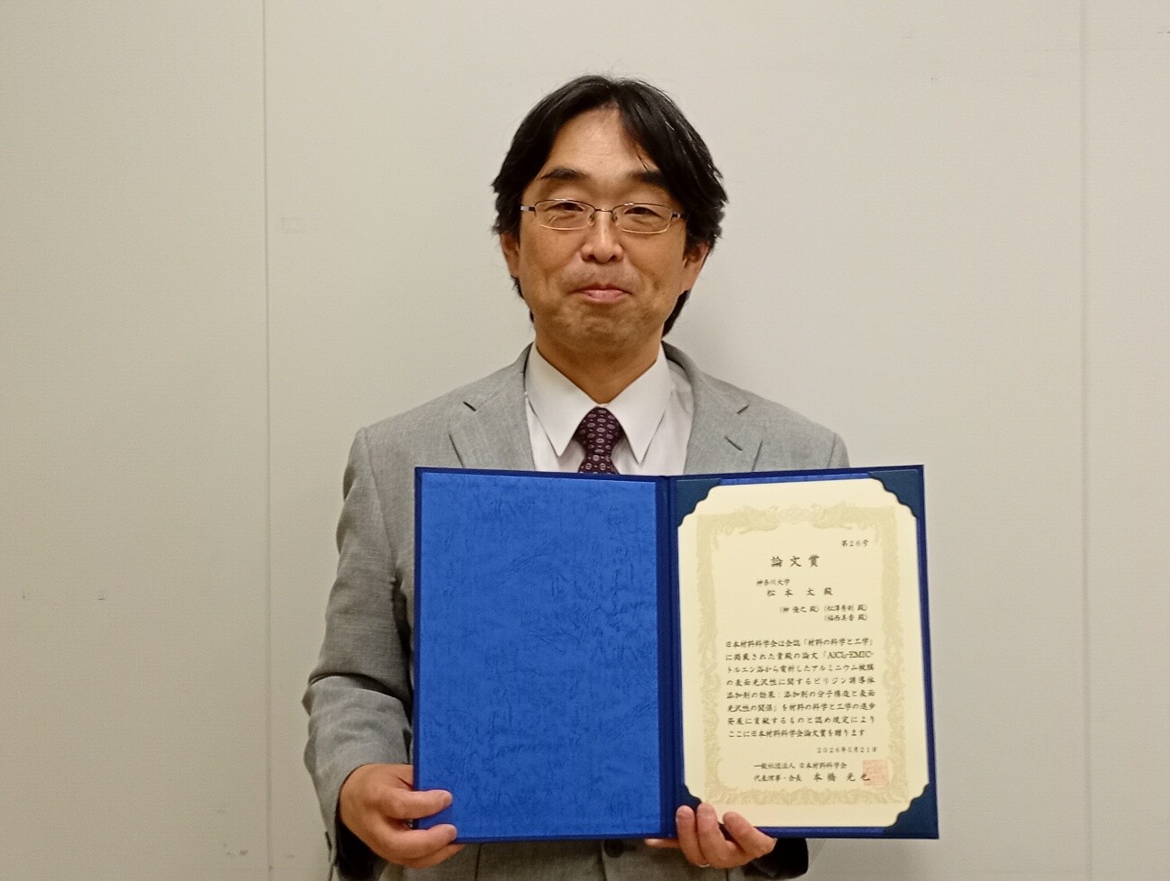 受賞】 応用化学科松本 太教授らの研究グループが、一般社団法人日本