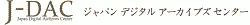 華北交通関係資料（オンライン版）